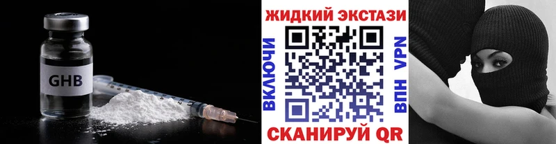 Купить где  Магас  Бутират оксибутират 