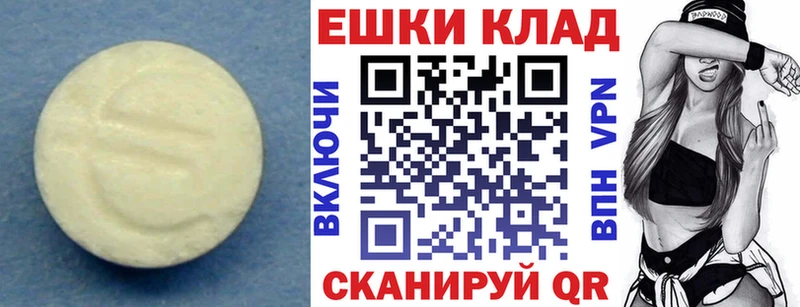 Ecstasy MDMA  Купить где  Магас 
