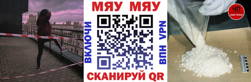 МЯУ-МЯУ кристаллы  Магас 