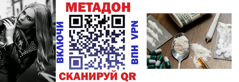 МЕТАДОН VHQ  Купить  Магас 